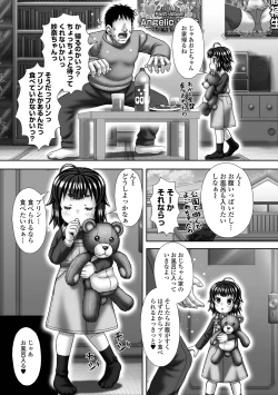 Page 227 of COMIC Mate Legend Vol. 61 2025-02