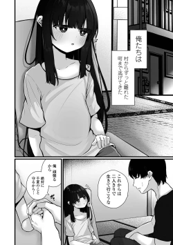 Page 22 of COMIC Mate Legend Vol. 61 2025-02