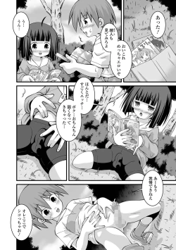 Page 244 of COMIC Mate Legend Vol. 61 2025-02