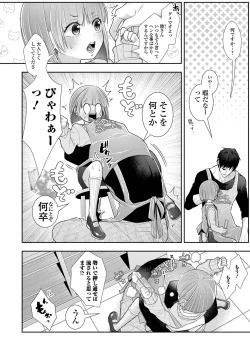 Page 28 of COMIC Mate Legend Vol. 61 2025-02