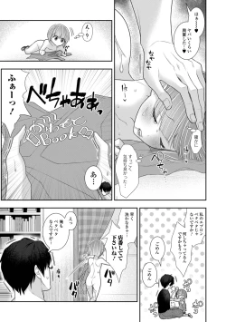 Page 41 of COMIC Mate Legend Vol. 61 2025-02