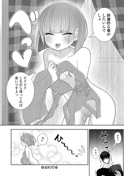 Page 42 of COMIC Mate Legend Vol. 61 2025-02