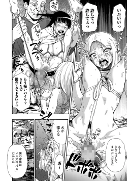 Page 74 of COMIC Mate Legend Vol. 61 2025-02