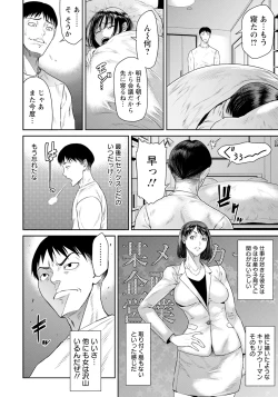 Page 112 of ANGEL Club 2025-02