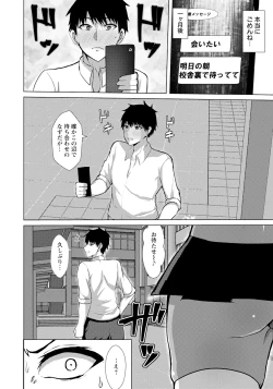 Page 300 of ANGEL Club 2025-02