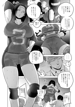 Page 91 of ANGEL Club 2025-02