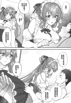 Page 10 of Make me Yours