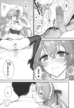 Page 24 of Make me Yours