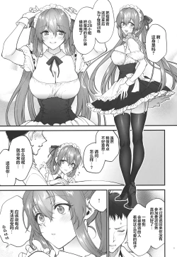 Page 8 of Make me Yours