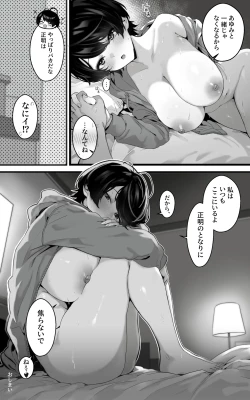 Page 31 of Muchimuchi Osananajimi-kun to Berochu to Nakadashi to Paipan