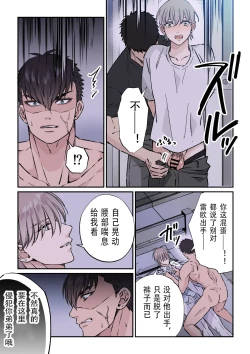 Page 18 of 【星谷京】拷問官×強気な青年軍人第3话【男男菊花香个人汉化】【chinese】