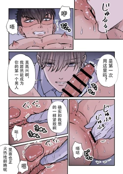 Page 24 of 【星谷京】拷問官×強気な青年軍人第3话【男男菊花香个人汉化】【chinese】