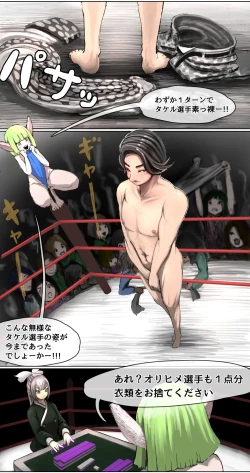 Page 10 of Datsui Janshi Takeru Kono Manga wa Mahjong Manga dewa Arimasen