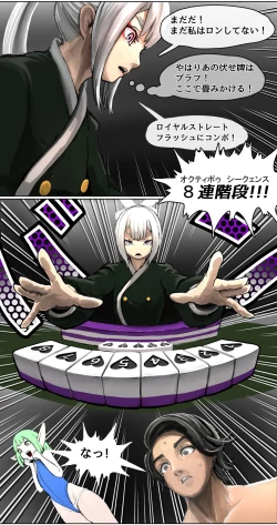 Page 11 of Datsui Janshi Takeru Kono Manga wa Mahjong Manga dewa Arimasen