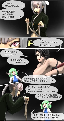 Page 16 of Datsui Janshi Takeru Kono Manga wa Mahjong Manga dewa Arimasen