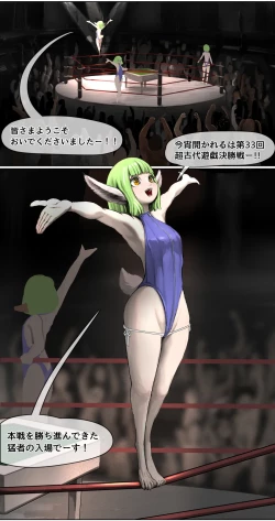 Page 2 of Datsui Janshi Takeru Kono Manga wa Mahjong Manga dewa Arimasen