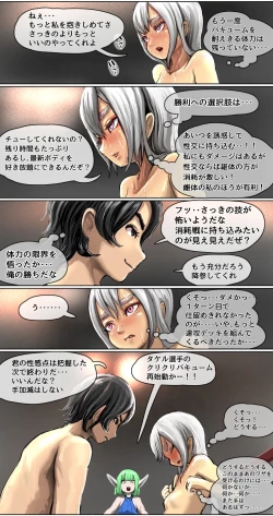 Page 46 of Datsui Janshi Takeru Kono Manga wa Mahjong Manga dewa Arimasen