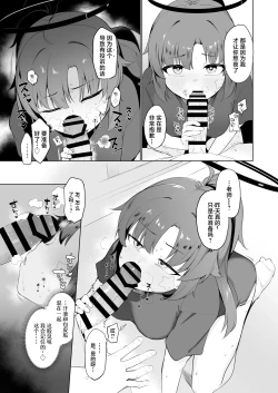 Page 7 of Hayase Yuuka datte xxx ga Shitai! | 早濑优香也想要XXX!