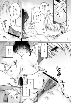 Page 19 of Kareshi ga Incubus ni Natte Shimatta Kyouka-chan no Junan