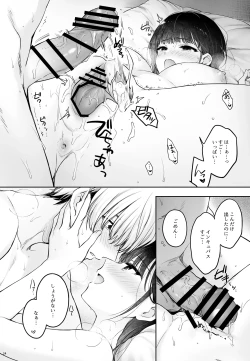 Page 24 of Kareshi ga Incubus ni Natte Shimatta Kyouka-chan no Junan