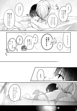 Page 33 of Kareshi ga Incubus ni Natte Shimatta Kyouka-chan no Junan