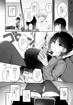 Page 9 of Kareshi ga Incubus ni Natte Shimatta Kyouka-chan no Junan