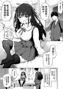 Page 1 of Zettai ni Ohogoe Dasenai Michika-chan | 绝对不会叫出哦吼声的道香酱