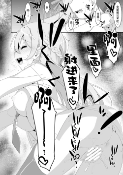 Page 26 of Itsuwari no Musume | 虚情假意的女儿