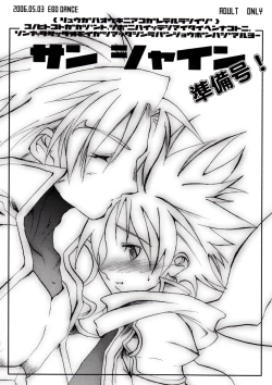 Page 1 of Sunshine Junbi Gou!