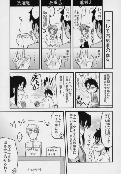 Page 18 of Souseiseki Kaizou Keikaku