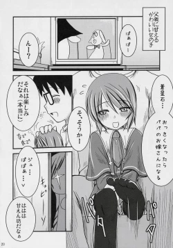 Page 19 of Souseiseki Kaizou Keikaku