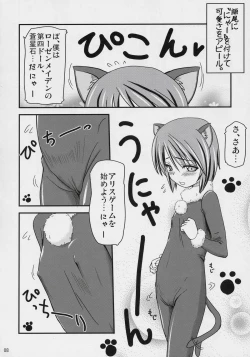 Page 7 of Souseiseki Kaizou Keikaku