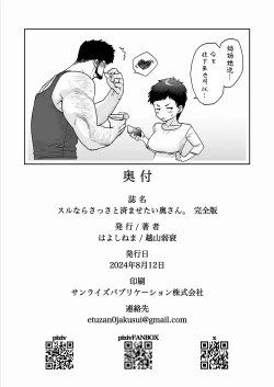 Page 30 of Suru nara Sassato Sumasetai Oku-san. Kanzenban