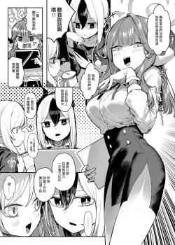 Page 3 of アル社長偶像出道!?