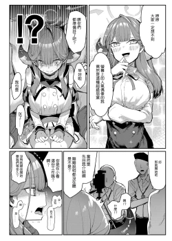 Page 5 of アル社長偶像出道!?