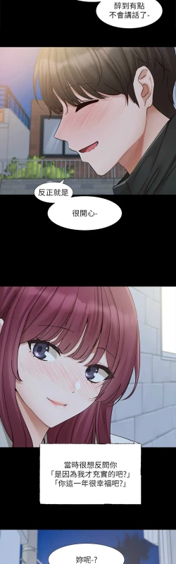 Page 11 of 社团学姐/Circles 187-199