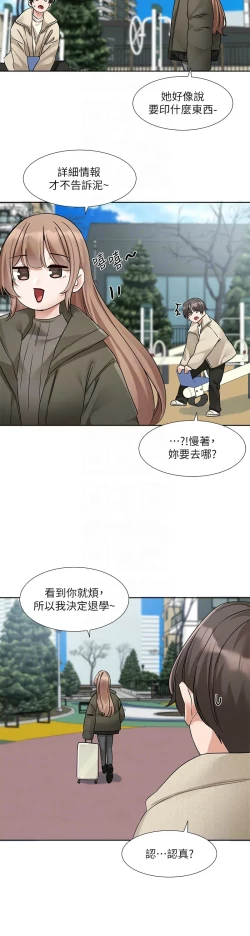 Page 120 of 社团学姐/Circles 187-199