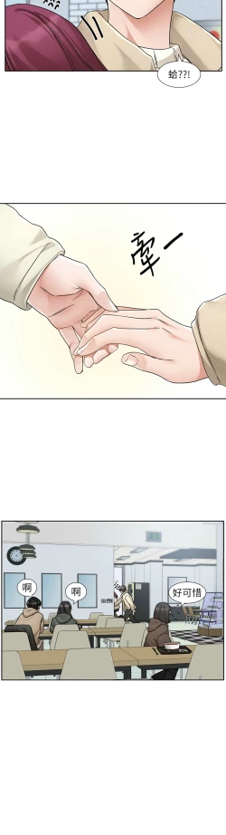 Page 146 of 社团学姐/Circles 187-199