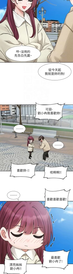 Page 157 of 社团学姐/Circles 187-199