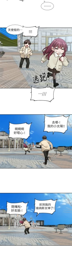 Page 158 of 社团学姐/Circles 187-199