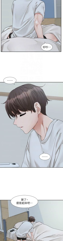 Page 16 of 社团学姐/Circles 187-199