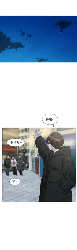 Page 21 of 社团学姐/Circles 187-199