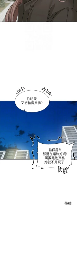 Page 237 of 社团学姐/Circles 187-199