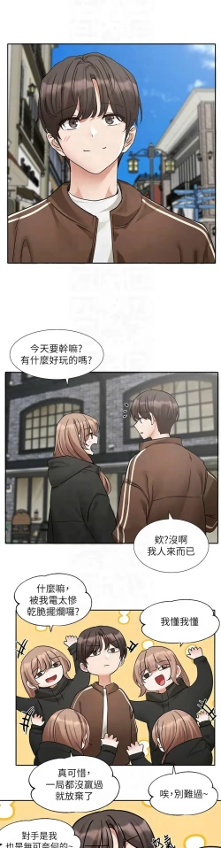 Page 243 of 社团学姐/Circles 187-199