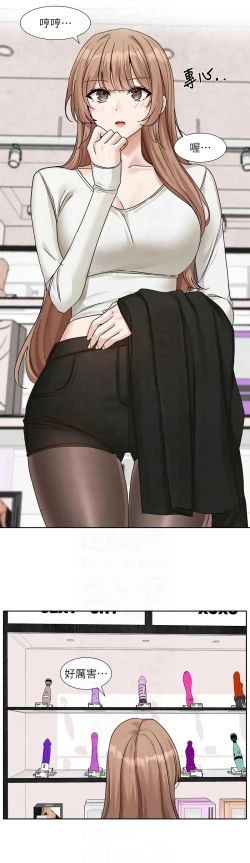 Page 255 of 社团学姐/Circles 187-199