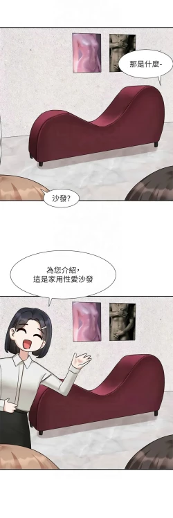 Page 258 of 社团学姐/Circles 187-199