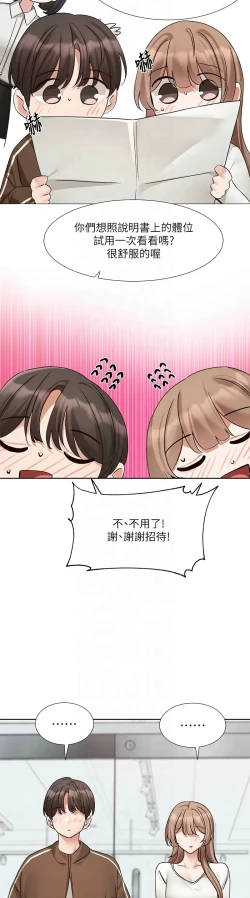 Page 260 of 社团学姐/Circles 187-199