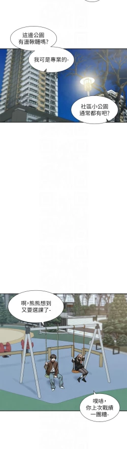 Page 266 of 社团学姐/Circles 187-199