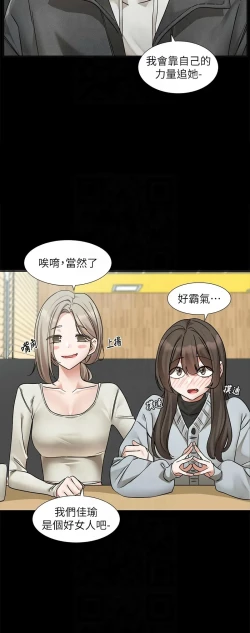 Page 280 of 社团学姐/Circles 187-199