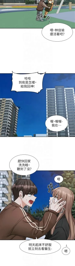 Page 286 of 社团学姐/Circles 187-199